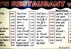 Menu in Tamil